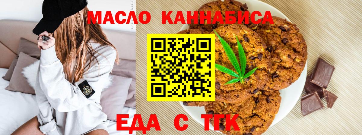 Черногорск  Еда ТГК конопля  Вход с VPN 