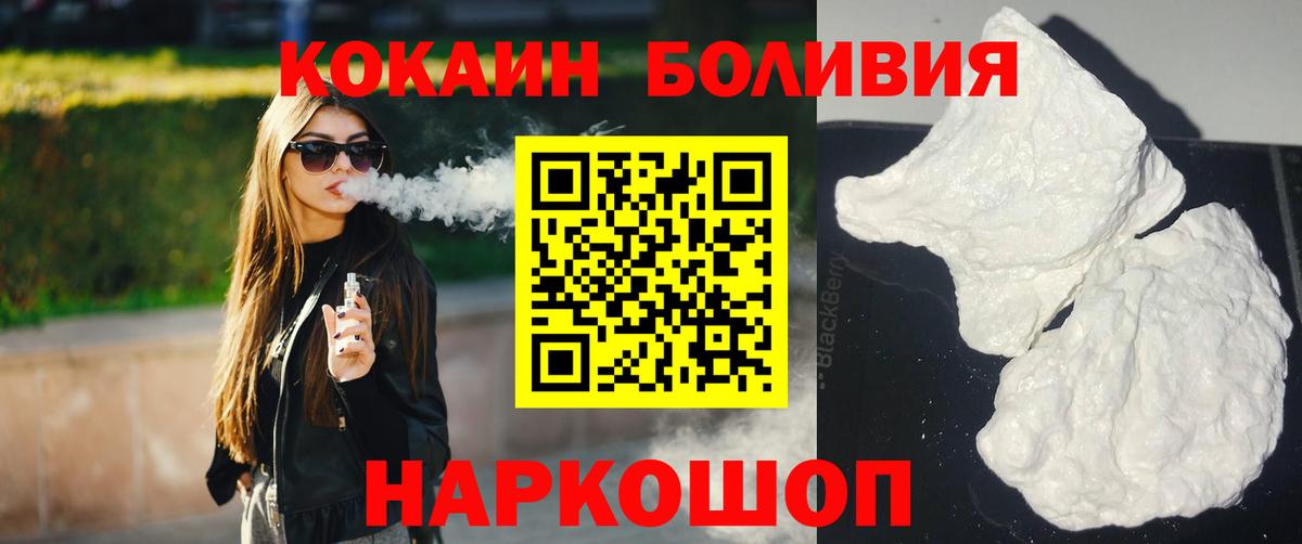 Черногорск  Cocaine Fish Scale  Вход с VPN  Кокаин Columbia 