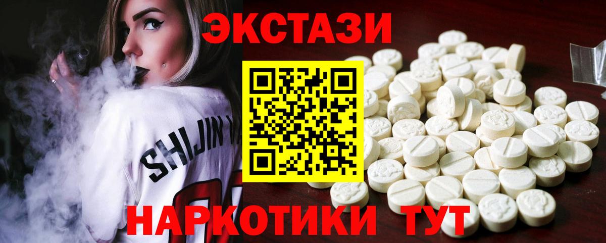 Черногорск  ЭКСТАЗИ  ЭКСТАЗИ ешки  Вход с VPN  Ecstasy таблы 