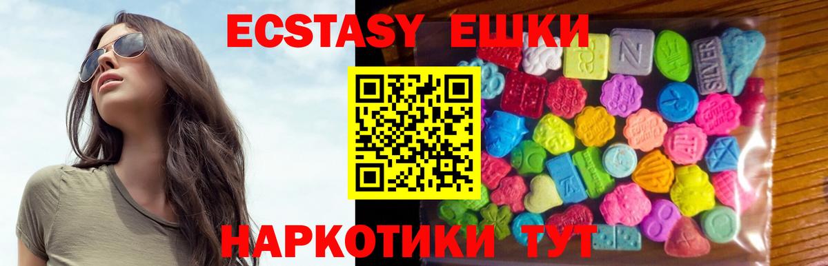 Ecstasy Cube Черногорск