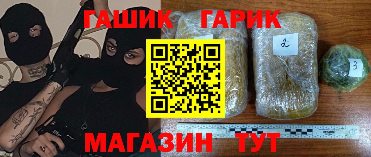 Гашиш hashish  ГАШ  ГАШИШ убойный  Черногорск  Вход с VPN 