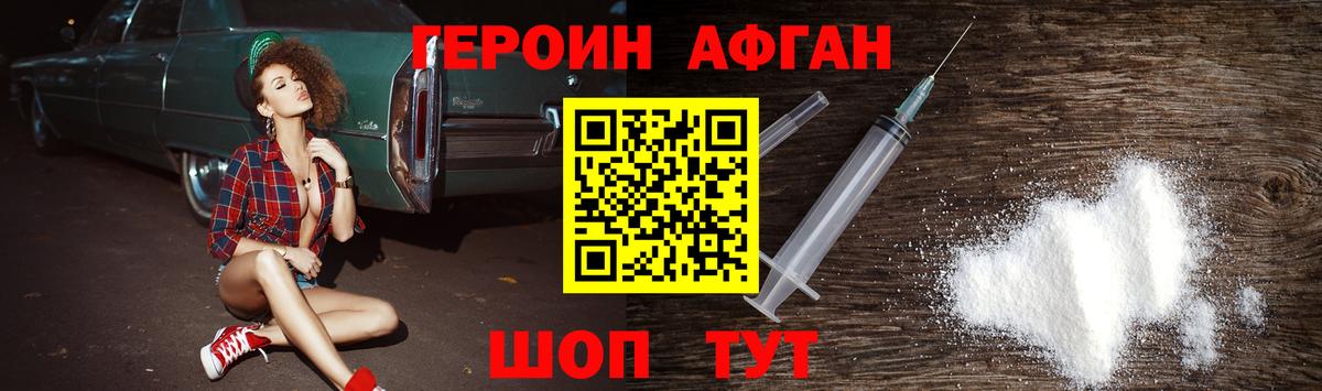 Черногорск  ГЕРОИН афганец  Вход с VPN 
