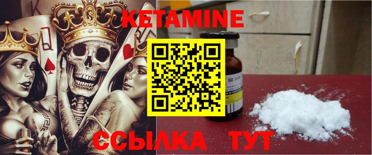 Кетамин ketamine  КЕТАМИН VHQ  Вход с VPN  Черногорск 