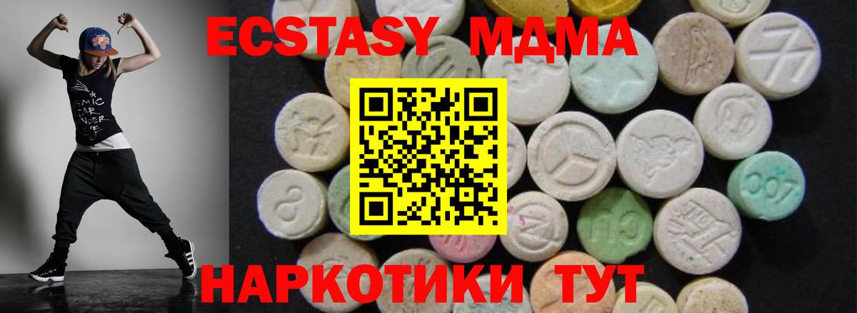 МДМА молли  МДМА Molly  Черногорск  МДМА  Вход с VPN 