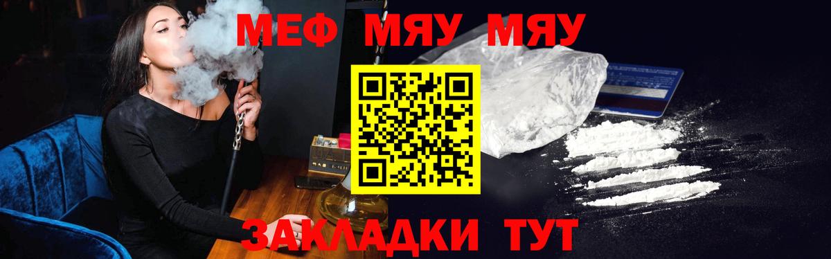 МЕФ мука Черногорск