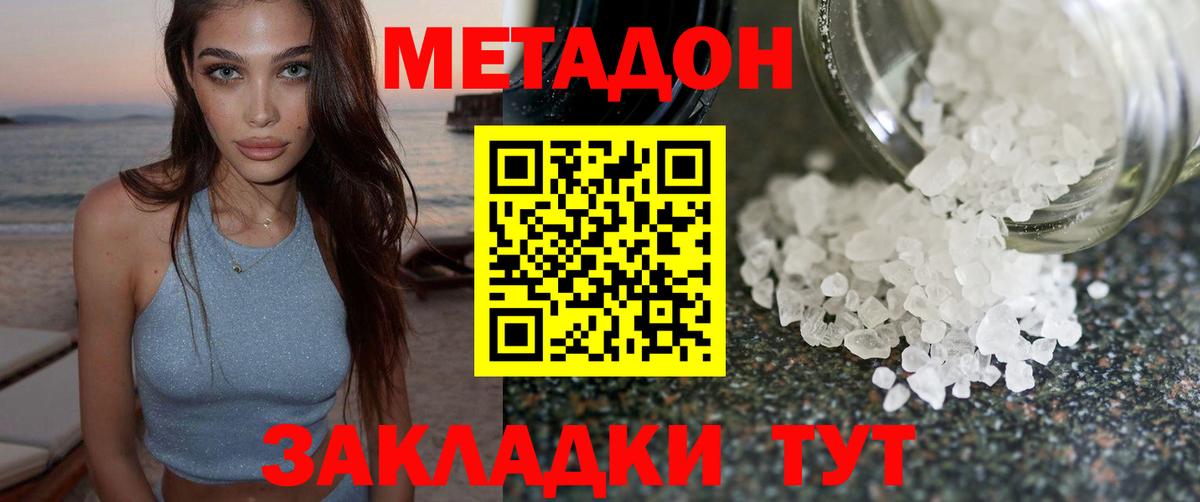 МЕТАДОН белоснежный  МЕГА рабочий сайт  Метадон VHQ  Черногорск  Вход с VPN 