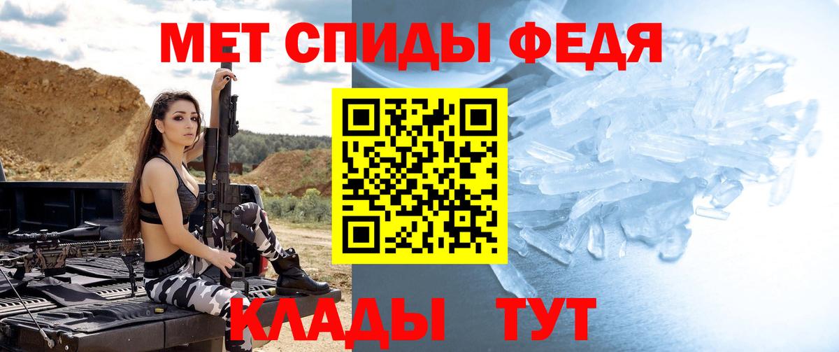 Метамфетамин пудра Черногорск