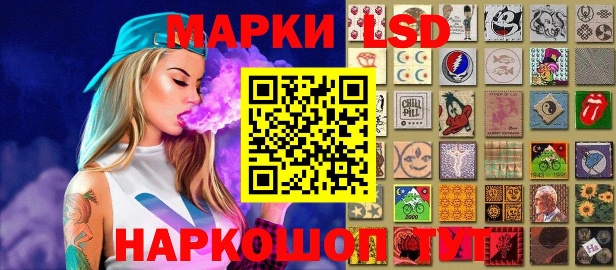 Наркотические марки  Наркотические марки 1,8мг  купить   Вход с VPN  Черногорск  Наркотические марки 1,8мг 