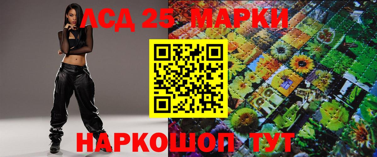 Наркотические марки 1,8мг Черногорск