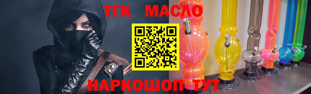 Черногорск  ТГК концентрат  Вход с VPN  ТГК вейп с тгк 