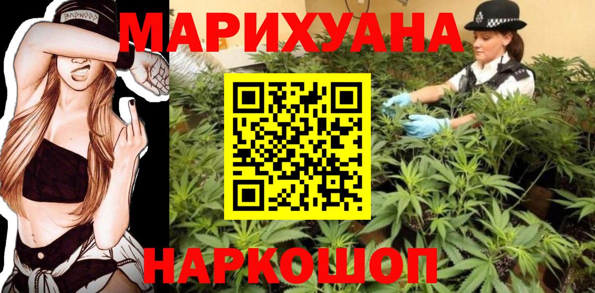 Бошки Шишки SATIVA & INDICA Черногорск